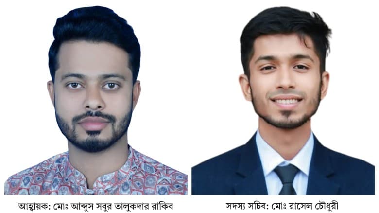 ‘আপ বাংলাদেশ’ সিরাজগঞ্জ জেলার আহ্বায়ক কমিটি ঘোষণা
