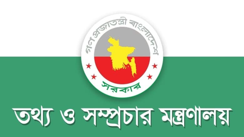 শিগগিরই গঠিত হচ্ছে তথ্য কমিশন