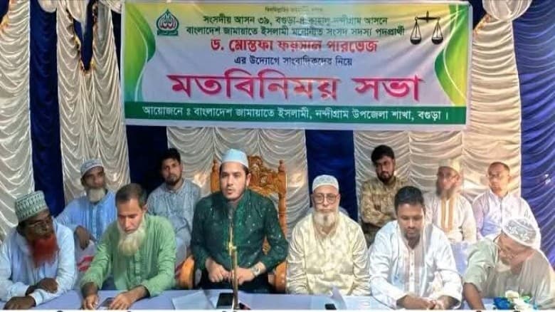 সাংবাদিকদের সাথে মতবিনিময় করলেন জামায়াত প্রার্থী মোস্তফা ফয়সাল পারভেজ