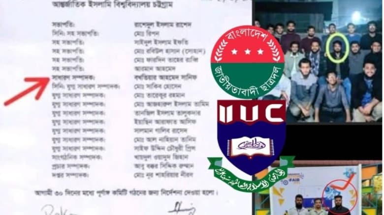 ‘ছাত্রলীগ কর্মী’ থেকে সরাসরি ছাত্রদলের সেক্রেটারি, প্রতিবাদ জানিয়ে অব্যহতি নিলেন ৪ জন
