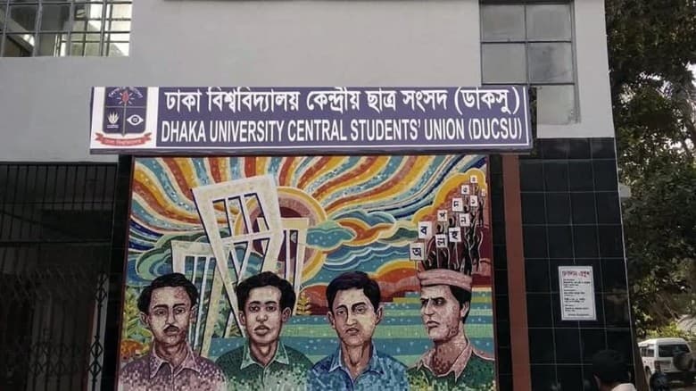 ডাকসু নির্বাচনের তফসিল ঘোষণা আজ