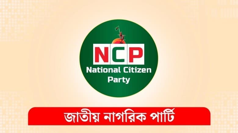 ৩ আগস্ট লক্ষাধিক তরুণের সমাবেশ করতে চায় এনসিপি
