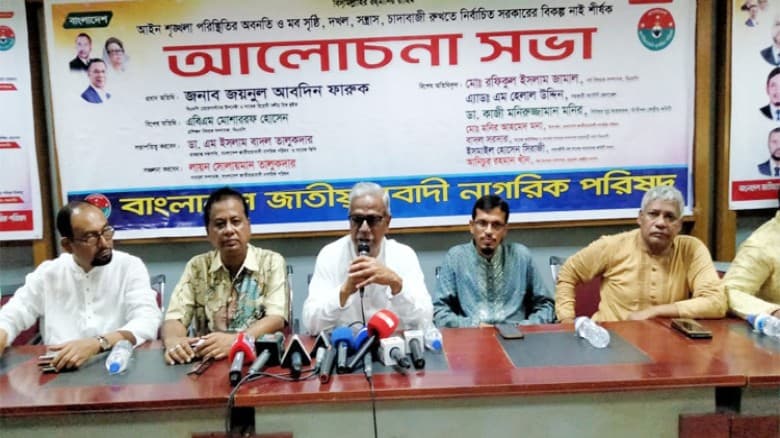 গত এগারো মাসে কে কি করেছে তা প্রকাশ করুন: জয়নুল আবদিন ফারুক