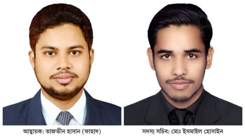 বরগুনা জেলা ‘আপ বাংলাদেশ’র আহ্বায়ক কমিটি ঘোষণা
