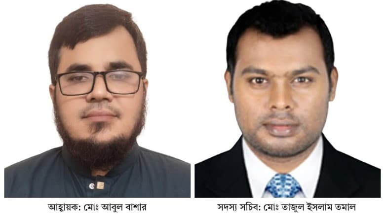 গাইবান্ধায় ‘আপ বাংলাদেশ’র আহ্বায়ক কমিটি ঘোষণা