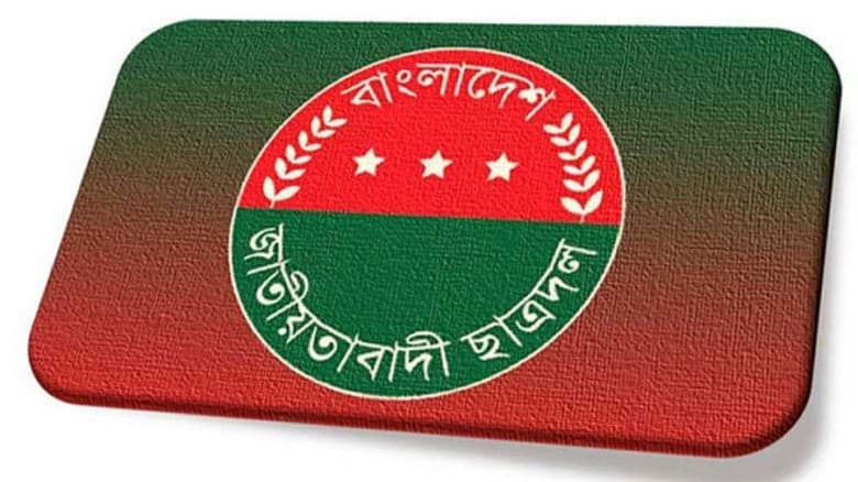 নেতাকর্মীদের উদ্দেশ্যে ছাত্রদলের গুরুত্বপূর্ণ নির্দেশনা