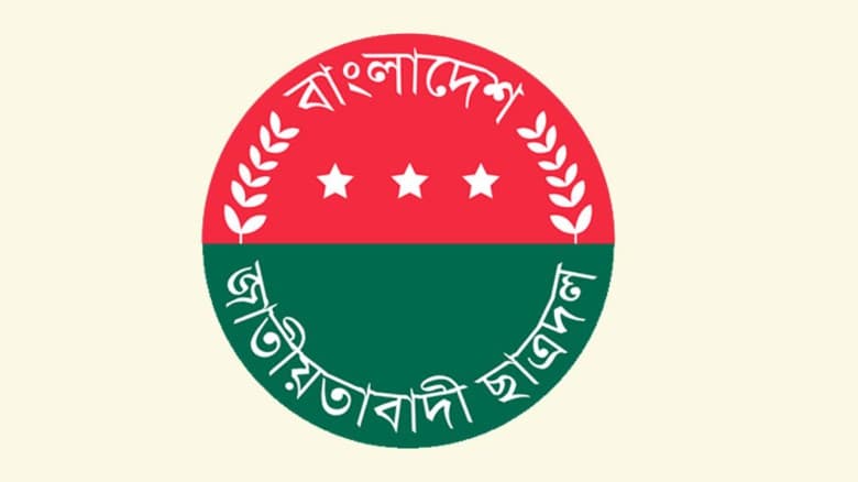 সম্ভাব্য জনদুর্ভোগের জন্য ঢাকাবাসীর প্রতি ছাত্রদলের অগ্রিম দুঃখ প্রকাশ
