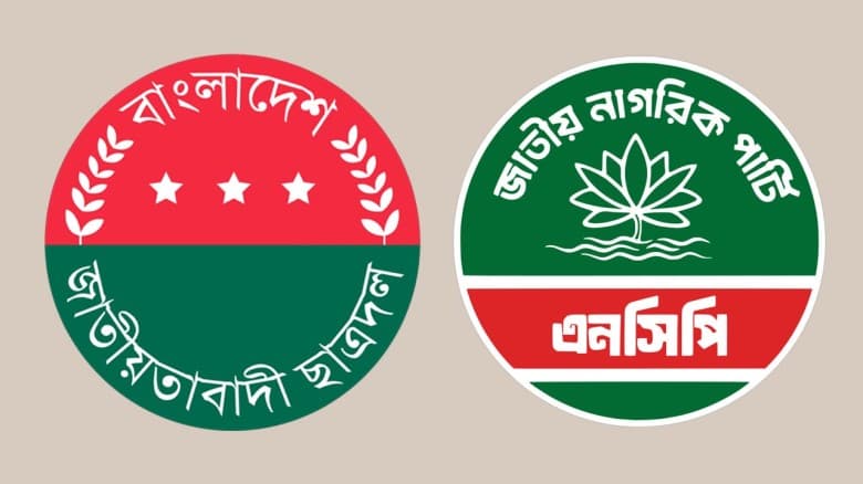 ঢাকায় ছাত্রদল ও এনসিপির সমাবেশ ঘিরে কঠোর নিরাপত্তা