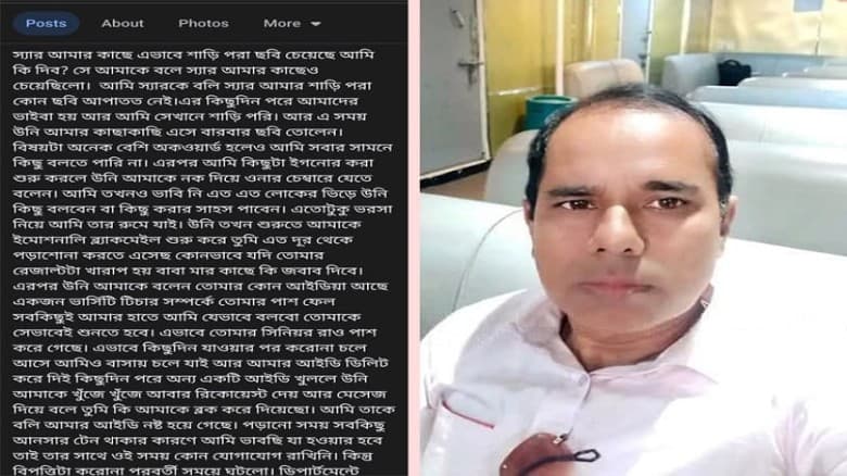 বেরোবি পরিসংখ্যান বিভাগের প্রফেসর ড. মোঃ রশীদুল ইসলাম সাময়িক বরখাস্ত