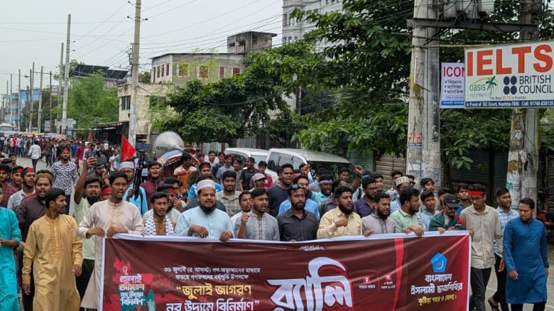 ৩৬ জুলাই ফতহে গণভবনের বর্ষপূর্তিতে কুষ্টিয়ায় ছাত্রশিবিরের বিশাল র‍্যালি