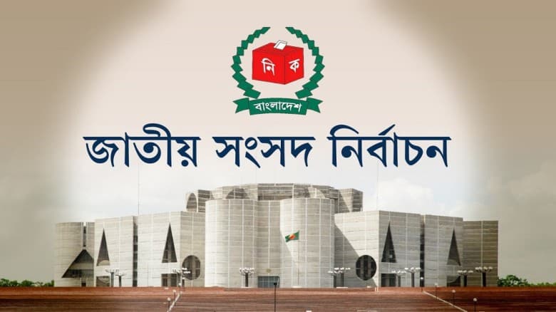 ভোটের নিদিষ্ট সময়সীমা ঘোষণা হতে পারে আজ