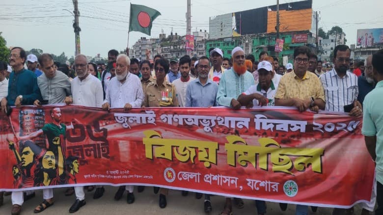 যশোরে জুলাই গণঅভ্যুত্থান দিবসে বিজয় মিছিল ও শ্রদ্ধা নিবেদন