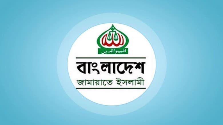 হেফাজত আমিরের বক্তব্য অপ্রীতিকর ও উসকানিমূলক: জামায়াত