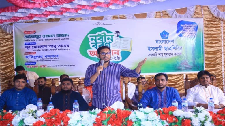 বগুড়ায় সরকারি শাহ্ সুলতান কলেজে ছাত্রশিবিরের উদ্যোগে নবীনবরণ অনুষ্ঠান
