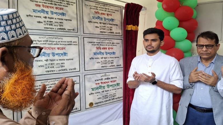 রাজশাহীতে ১২টি উন্নয়ন প্রকল্প উদ্বোধন করলেন উপদেষ্টা আসিফ মাহমুদ