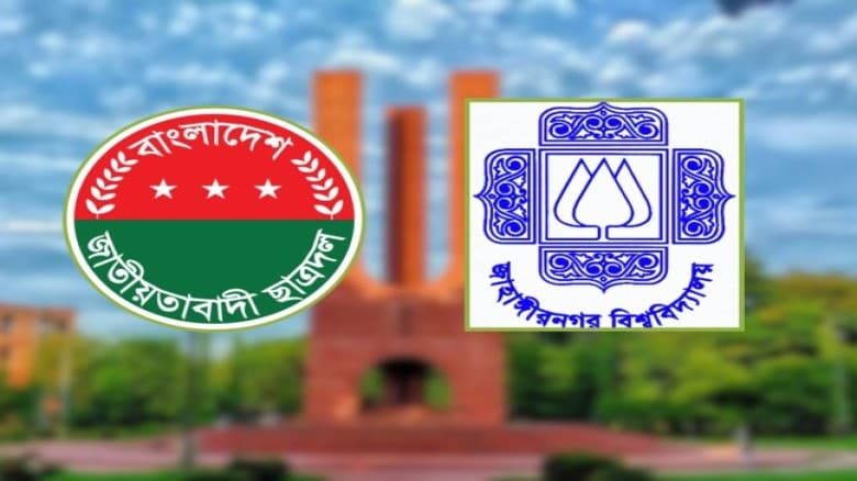ছাত্রদলের হল কমিটিতে সভাপতি-সম্পাদক, জানেনই না দুই ছাত্রী