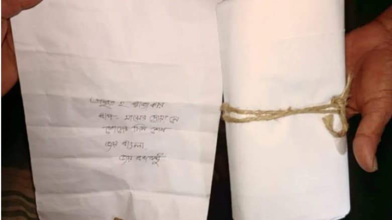 ‘প্রস্তুত হ রাজাকার’ লিখে চিরকুটে এনসিপি নেতাকে হুমকি