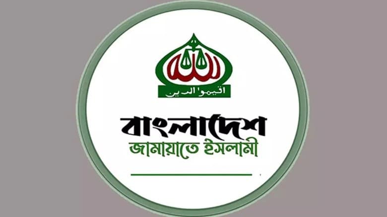 জামায়াতের কর্মসূচির তারিখ পরিবর্তন