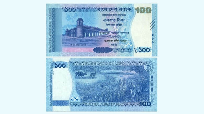 আজ বাজারে আসছে ১০০ টাকার নতুন নোট