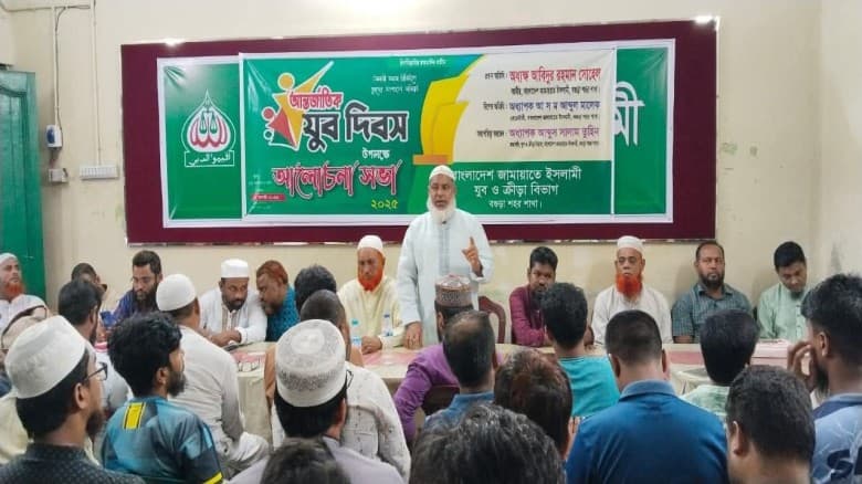 বগুড়ায় জামায়াতের উদ্যোগে আন্তর্জাতিক যুব দিবস উদযপন