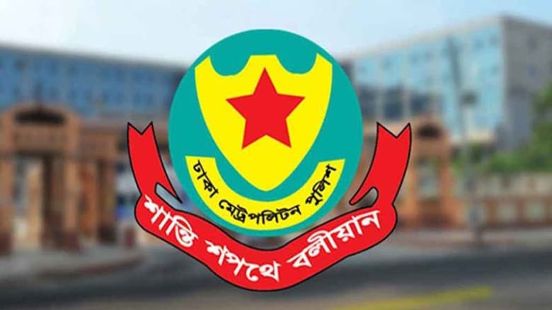 ডিএমপির পাঁচ ঊর্ধ্বতন কর্মকর্তার পদায়ন