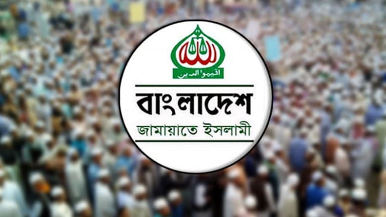 আজ ঢাকায় জামায়াতের বিক্ষোভ মিছিল