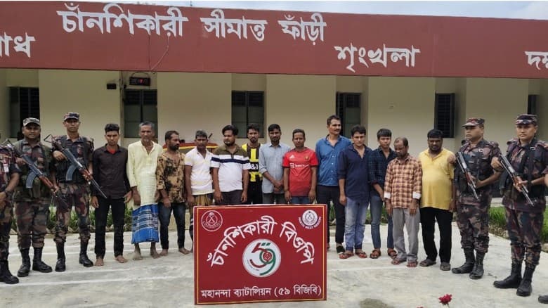 সীমান্তে ১৩ জনকে বিএসএফের পুশ ইন