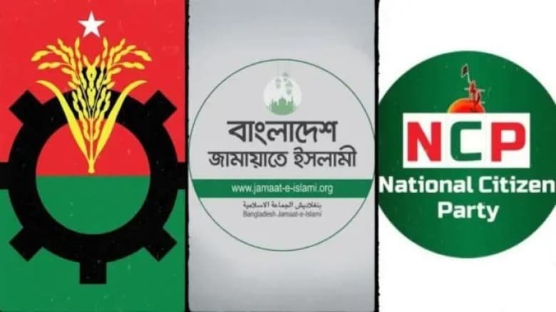 জামায়াত-এনসিপির শর্তের চাপ বিএনপির ওপর, নির্বাচন নিয়ে নতুন অনিশ্চয়তা