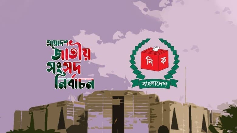 আগামী সপ্তাহে নির্বাচনের রোডম্যাপ ঘোষণা করবে ইসি
