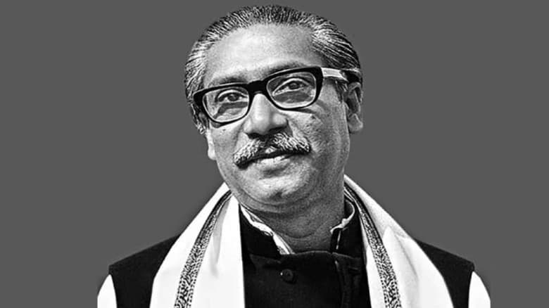 আজ শেখ মুজিবুর রহমানের ৫০তম মৃত্যুবার্ষিকী