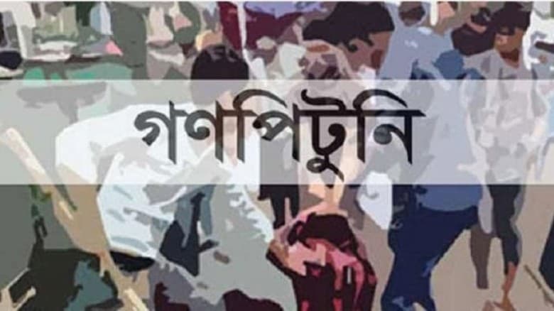লালবাগে গণপিটুনিতে মাতাল যুবক নিহত