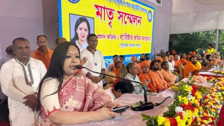 ধর্মব্যবসায়ীদের কোনো জায়গা এই বাংলাদেশে হবে না: রুমিন ফারহানা