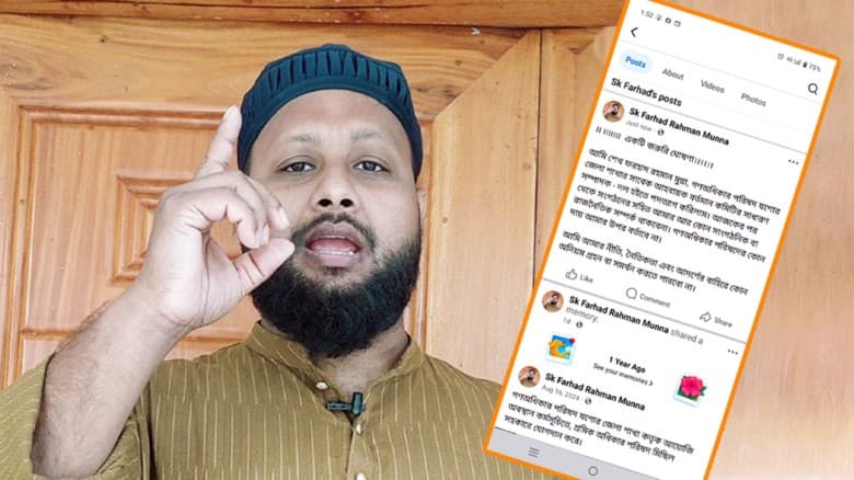কমিটি নিয়ে লেনদেনের অভিযোগ, ফেসবুকে সাধারণ সম্পাদকের পদত্যাগ