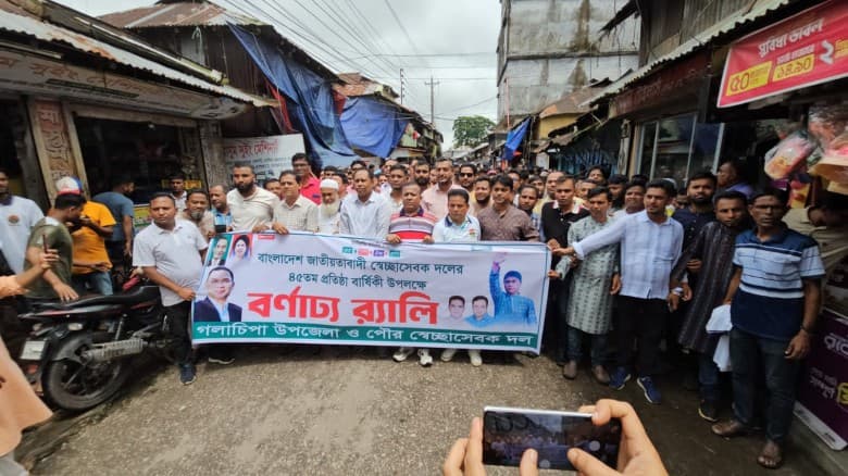 গলাচিপায় সেচ্ছাসেবক দলের ৪৫ তম প্রতিষ্ঠা বার্ষিকী পালন