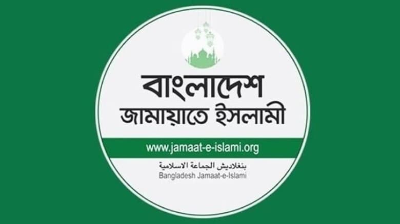 জামায়াতের ব্যাংক হিসাব নম্বর জমা দিতে হবে : ইসি