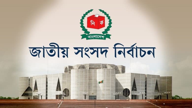 ২৫ আগস্টের মধ্যে ব্যালট বাক্সের হিসাব চেয়েছে নির্বাচন কমিশন