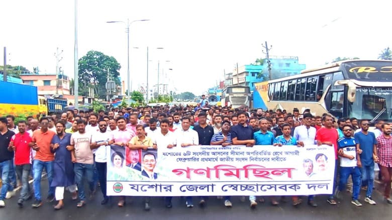 যশোরে দুটি সংসদীয় আসনের সীমানা পুনর্বহালের দাবিতে বিক্ষোভ মিছিল