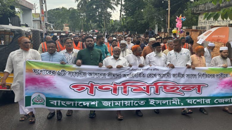 যশোরে ৬টি সংসদীয় আসনের সীমানা পুনর্বহালের দাবিতে বিক্ষোভ মিছিল