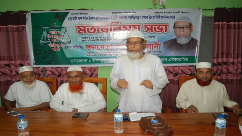 বগুড়া-৭ আসনের জামায়াত প্রার্থীর সাংবাদিকদের নিয়ে মতবিনিময় সভা অনুষ্ঠিত