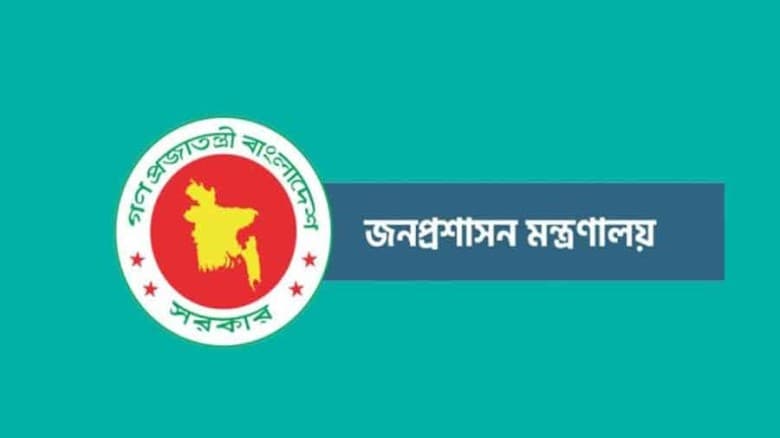 ছয় জেলায় নতুন ডিসি নিয়োগ, খুলনায় গেলেন তৌফিকুর রহমান