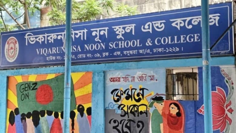 ভিকারুননিসায় হিজাব ইস্যু : প্রাথমিক সত্যতা পেয়েছে কর্তৃপক্ষ
