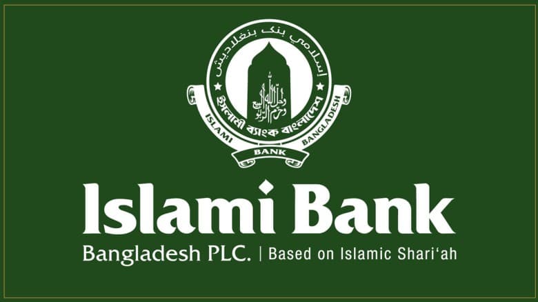 ইসলামী ব্যাংকের ‘বিশেষ দক্ষতা মূল্যায়ন’ প্রক্রিয়া স্থগিত