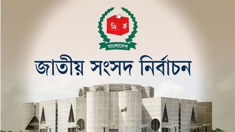 ত্রয়োদশ জাতীয় সংসদ নির্বাচনের রোডম্যাপ ঘোষণা