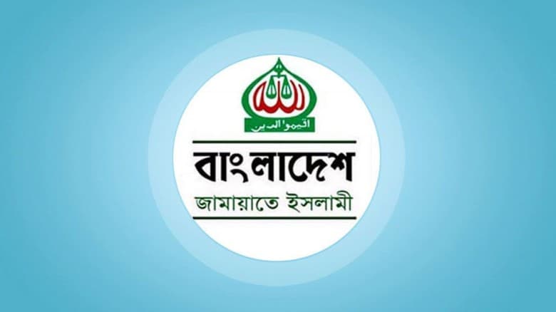 নির্বাচনের রোডম্যাপ নিয়ে জামায়াতের প্রতিক্রিয়া