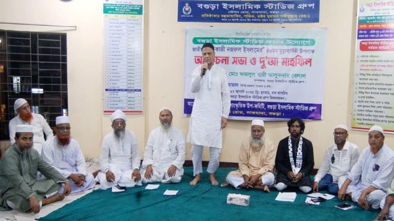 বগুড়ায় ইসলামিক স্টাডিজ গ্রুপে কাজী নজরুলের মৃত্যুবার্ষিকী পালন