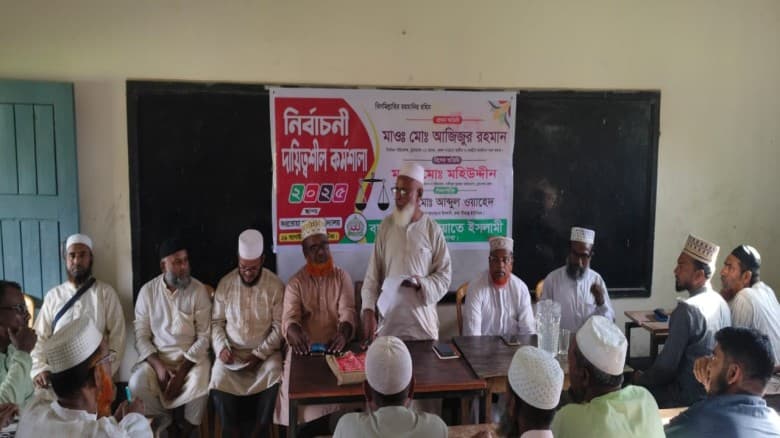 জীবননগরে জামায়াতে ইসলামীর নির্বাচনী কর্মশালা অনুষ্ঠিত