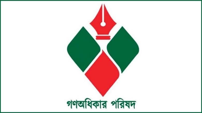নুরের ওপর হামলার প্রতিবাদে বিকেলে গণঅধিকার পরিষদের বিক্ষোভ সমাবেশ