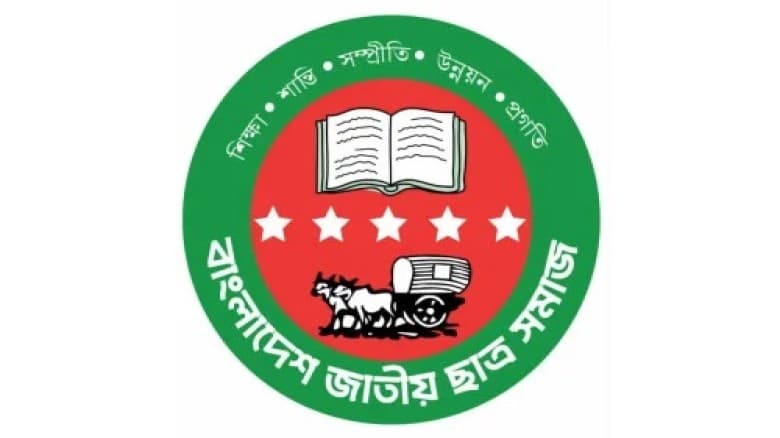 নুরুল হক নুর ওপর হামলায় বাংলাদেশ জাতীয় ছাত্র সমাজের নিন্দা ও প্রতিবাদ