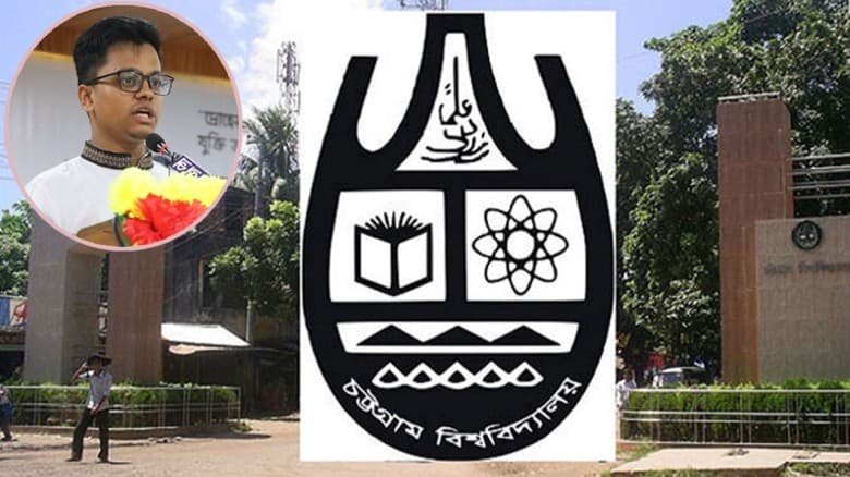 চবির ঘটনায় প্রশাসনের গাফিলতি লক্ষণীয়: জিএস প্রার্থী ফরহাদ