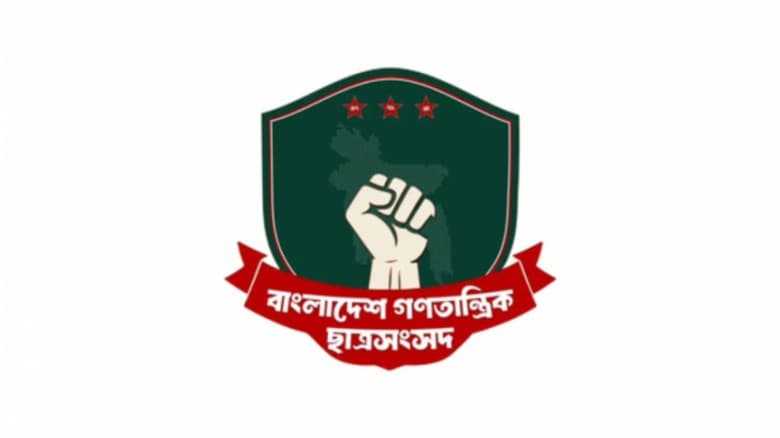 কুমারখালীতে গণতান্ত্রিক ছাত্রসংসদের কমিটি গঠন